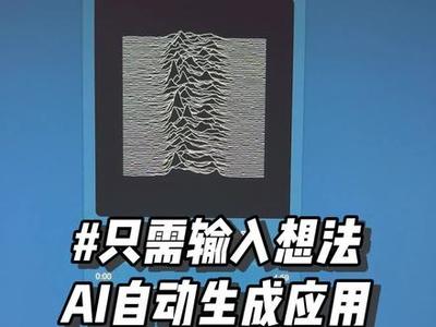 通义千问 如何生成“我是奶龙”人工智能应用软件开发